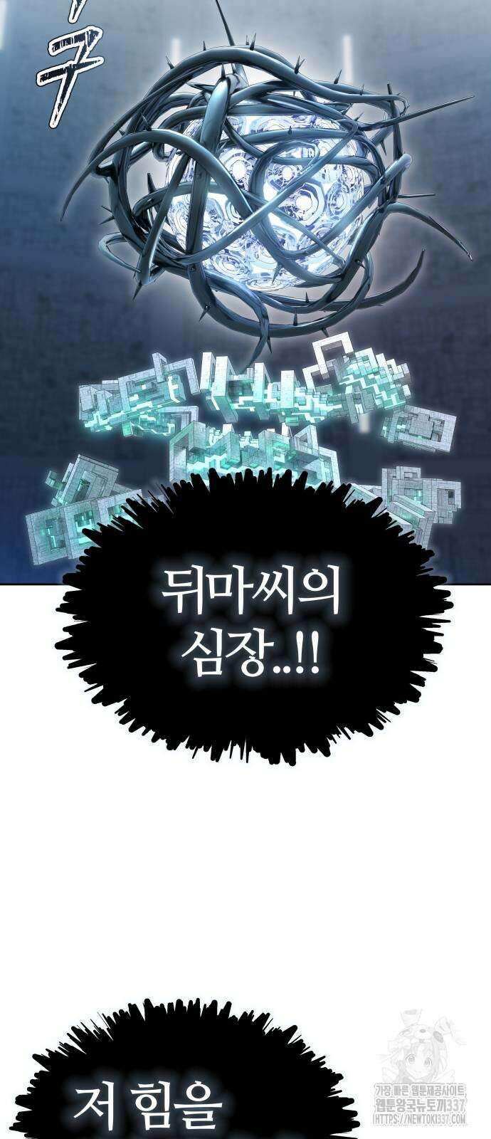 신의 탑 3부 207화 18