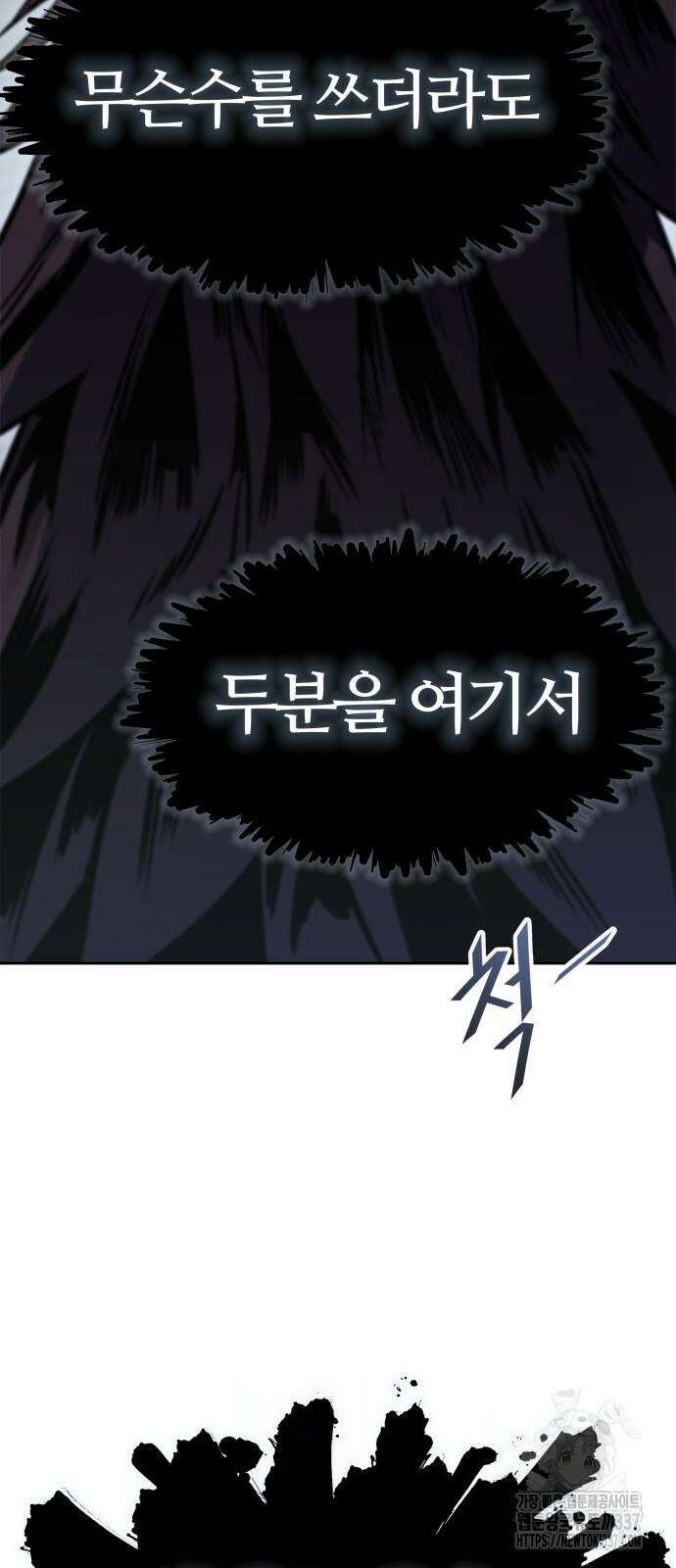 신의 탑 3부 207화 21