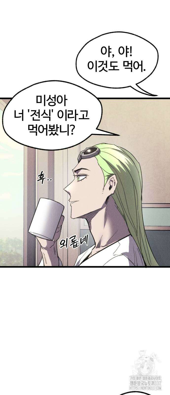 인섹터 75화 2