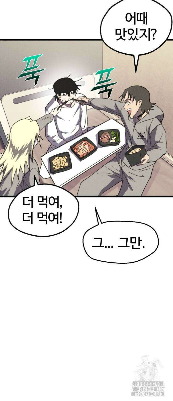 인섹터 75화 3