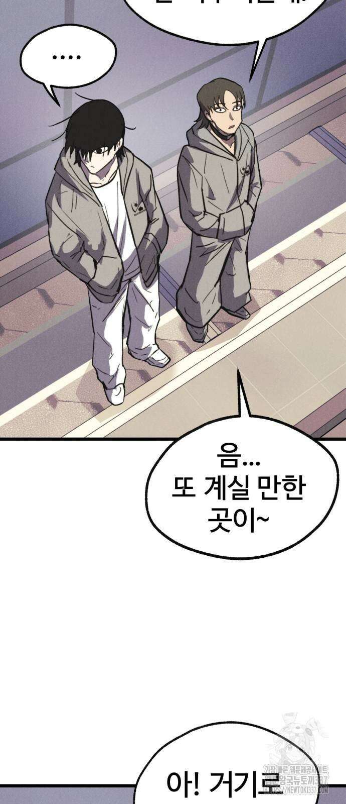 인섹터 75화 9