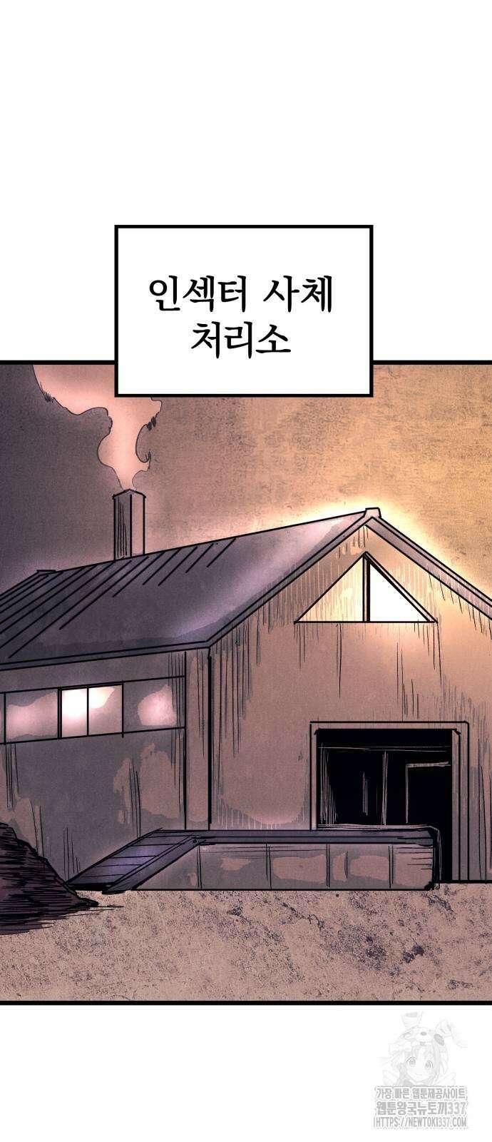 인섹터 75화 12