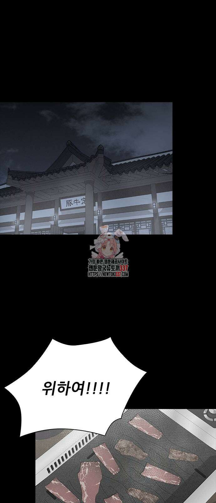 진주 33화 1