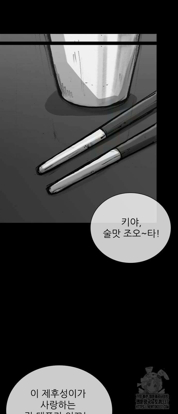 진주 33화 5