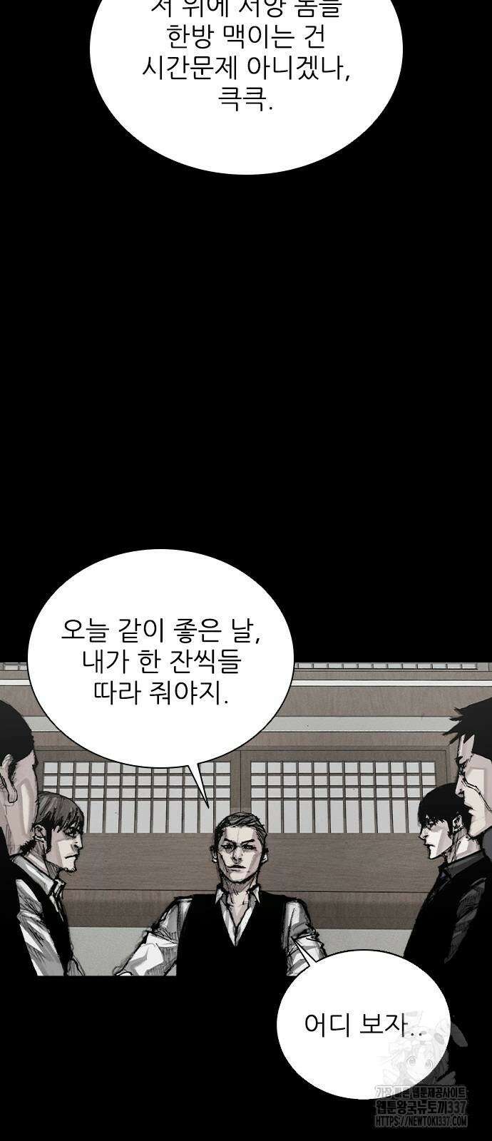 진주 33화 9