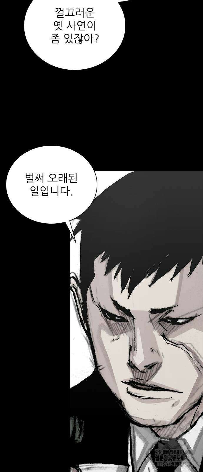 진주 33화 11