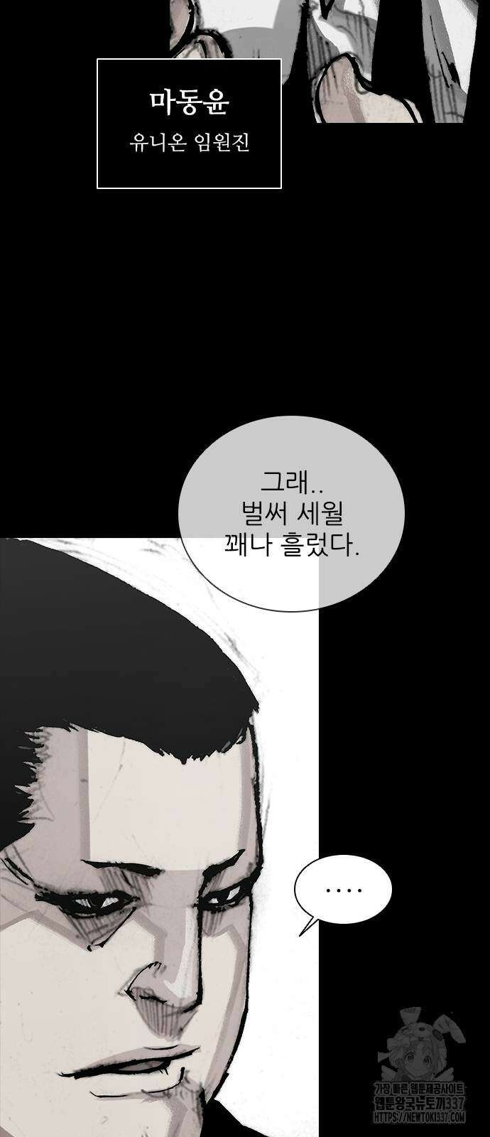 진주 33화 12