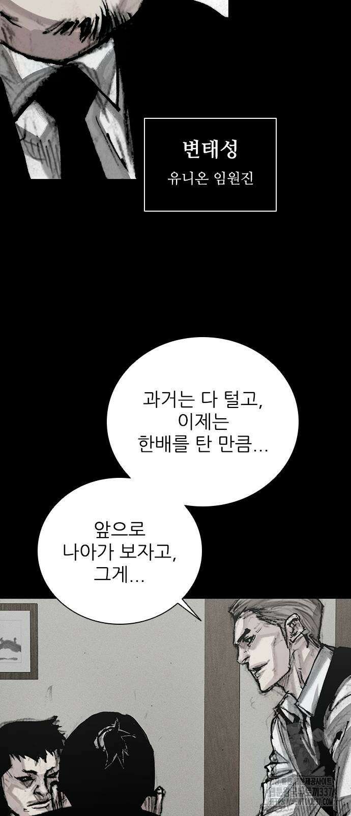진주 33화 13