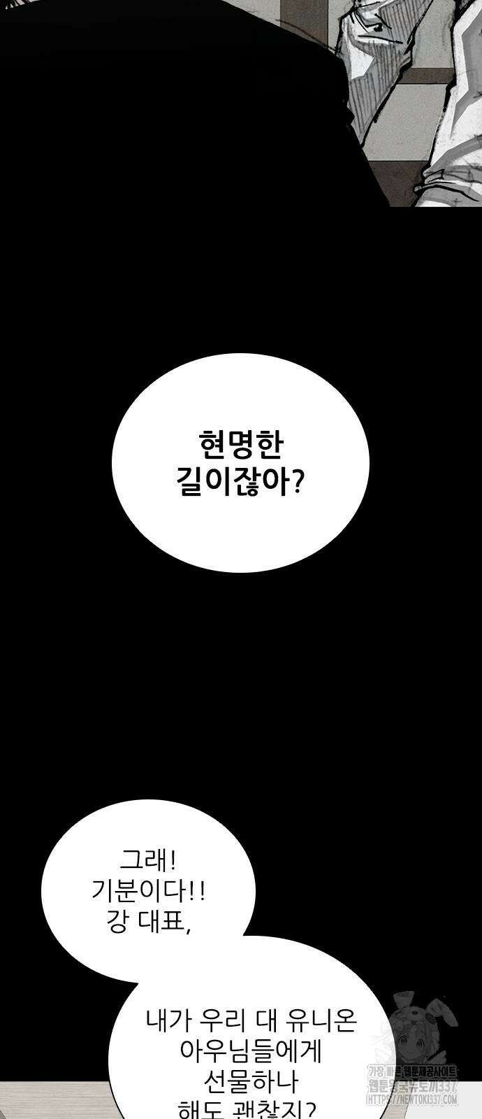 진주 33화 14