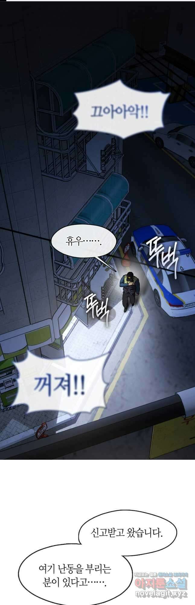 저승식당 44화 1