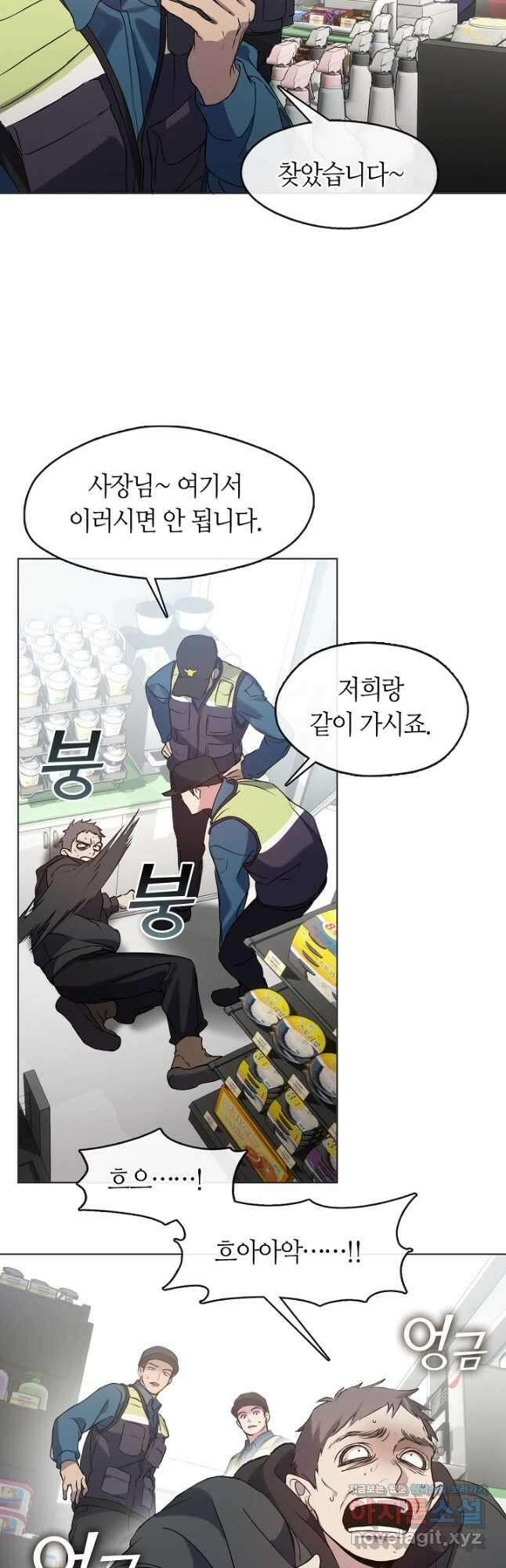 저승식당 44화 3