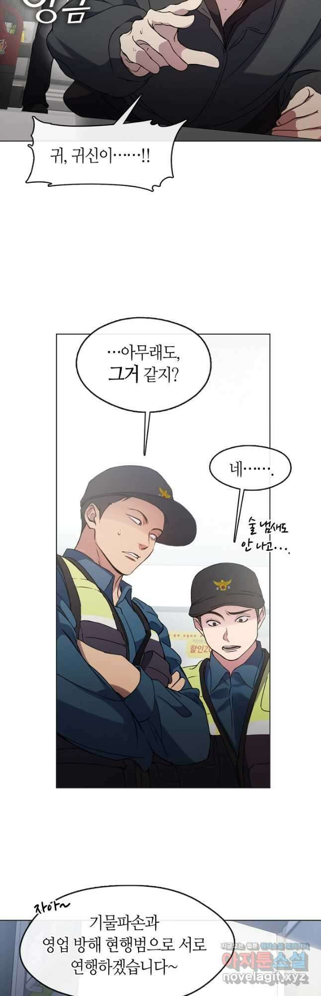 저승식당 44화 4