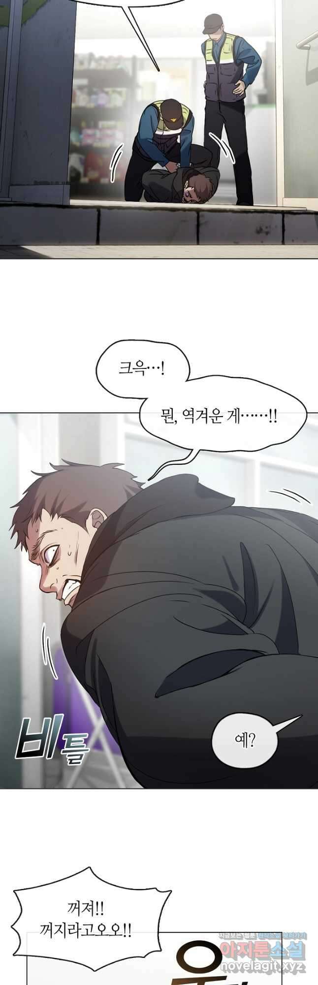 저승식당 44화 5