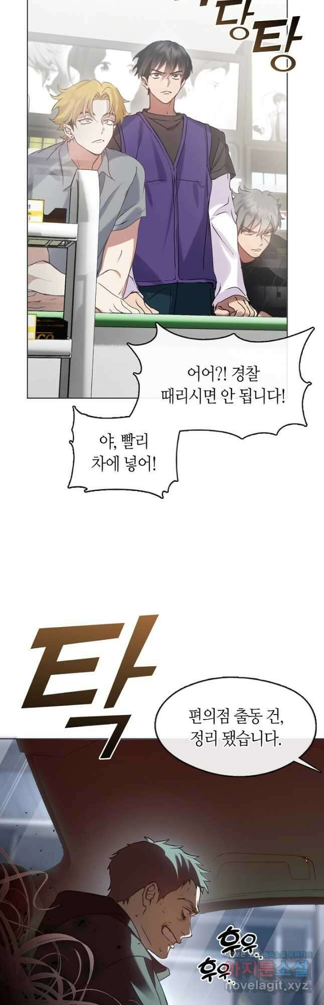 저승식당 44화 6