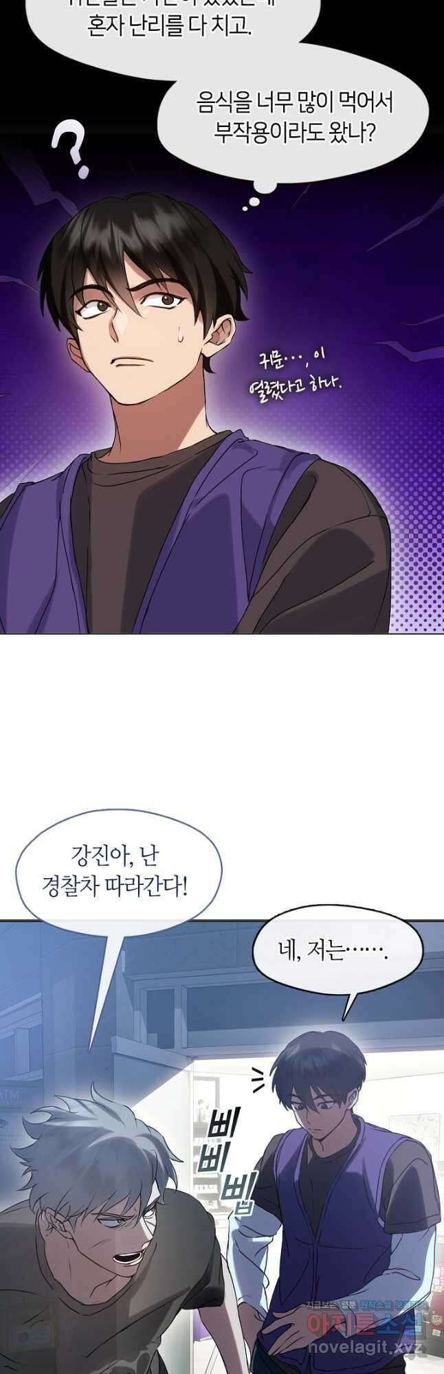 저승식당 44화 9