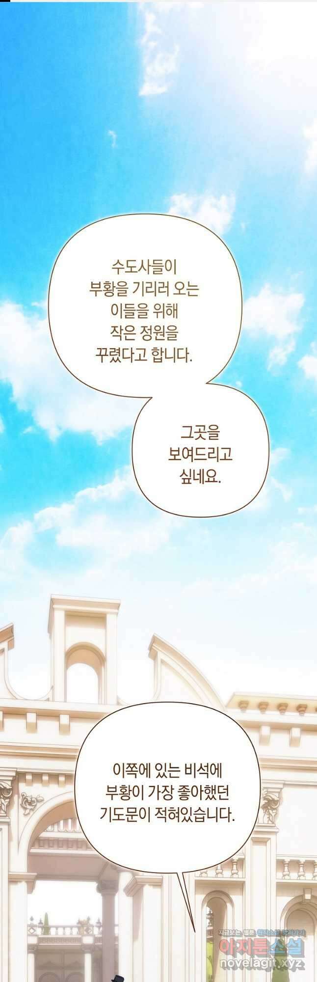 튜린의 릴리엔 57화 1