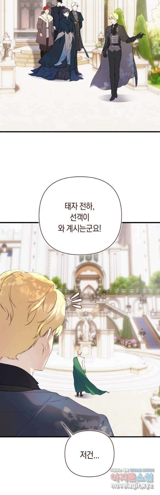 튜린의 릴리엔 57화 2