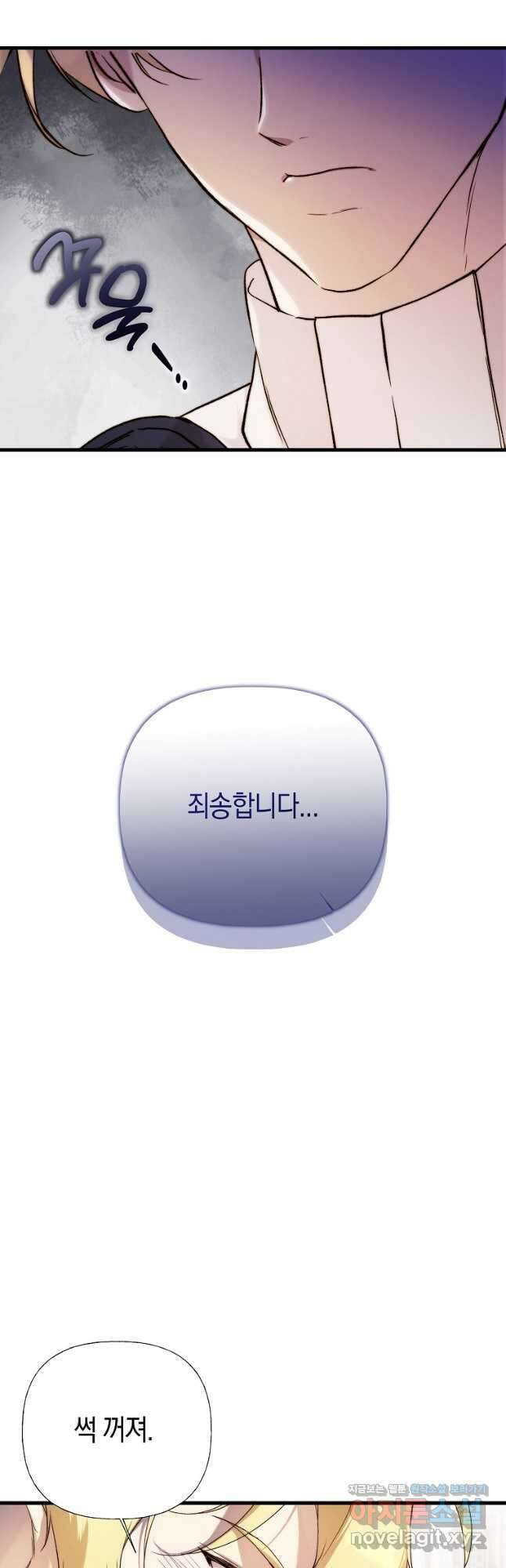 튜린의 릴리엔 57화 7