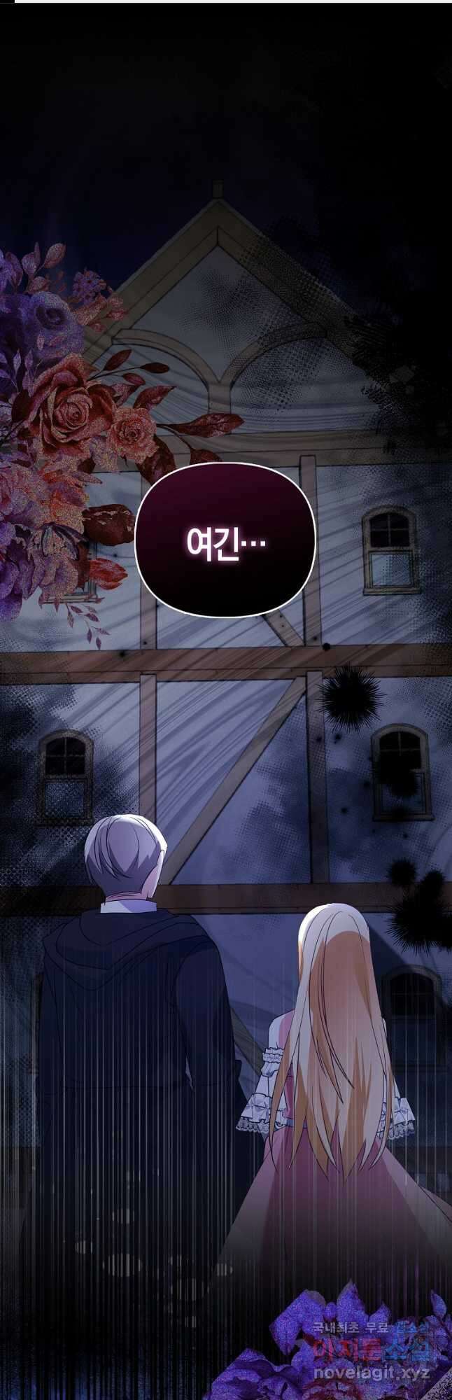 가짜는 꽃가마를 탄다 38화 1