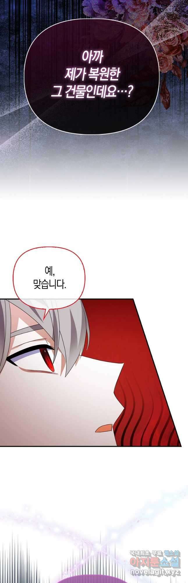 가짜는 꽃가마를 탄다 38화 2