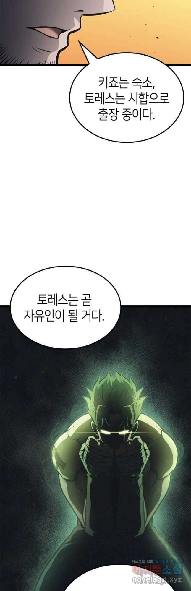 권투사 칼리 64화 10