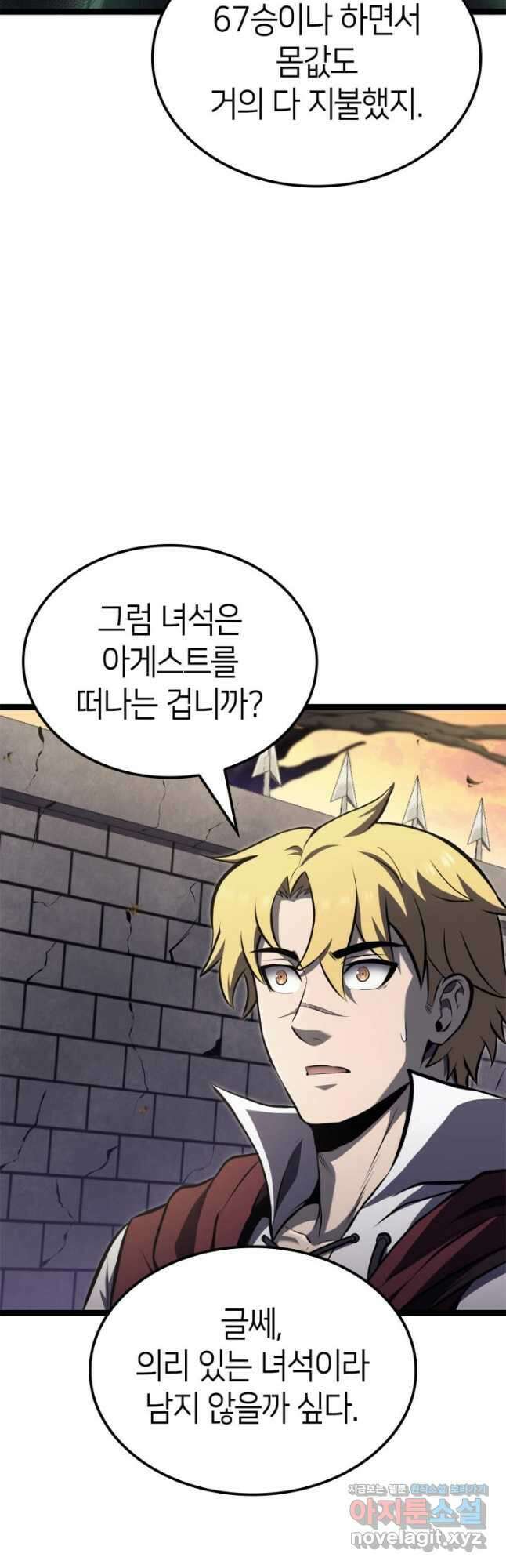 권투사 칼리 64화 11