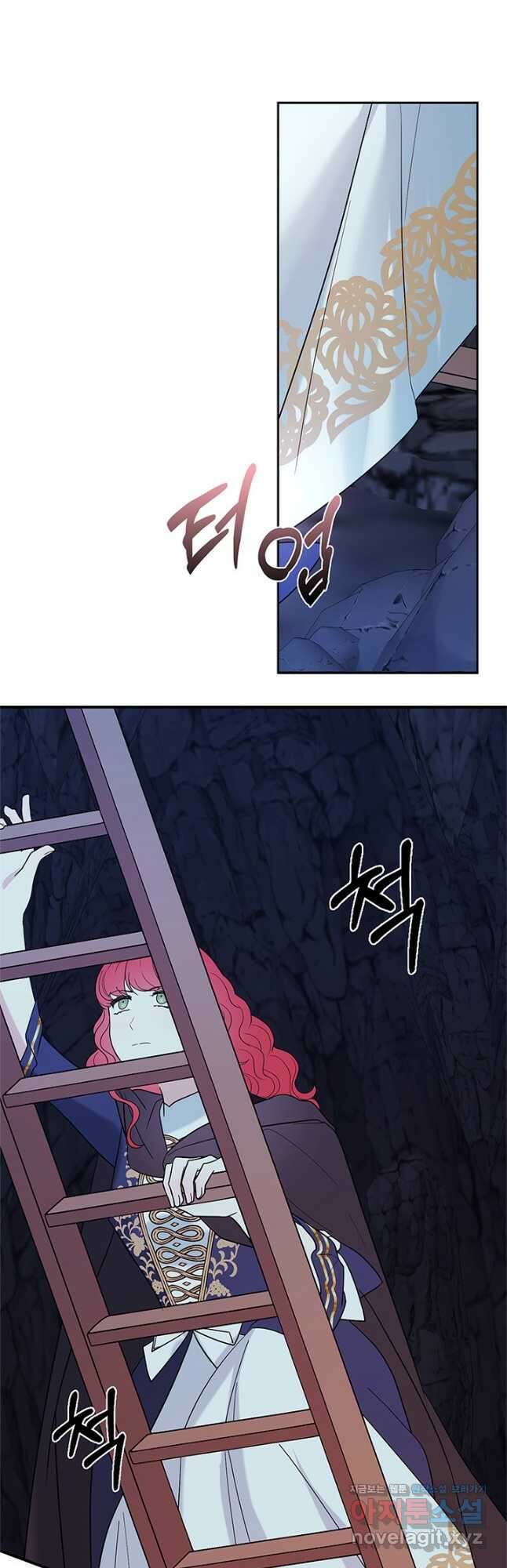 야반도주는 신중히 61화 9