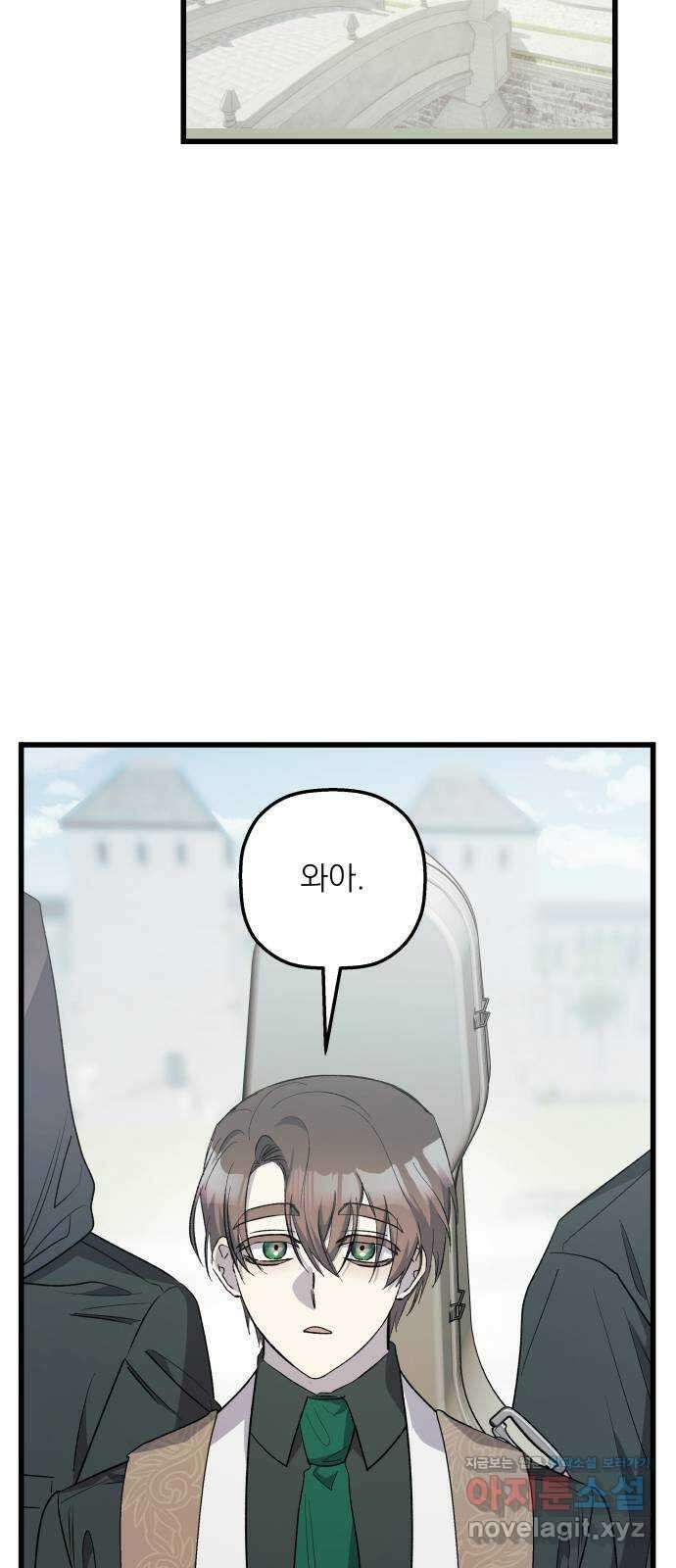 동경과 거짓말 56화 3