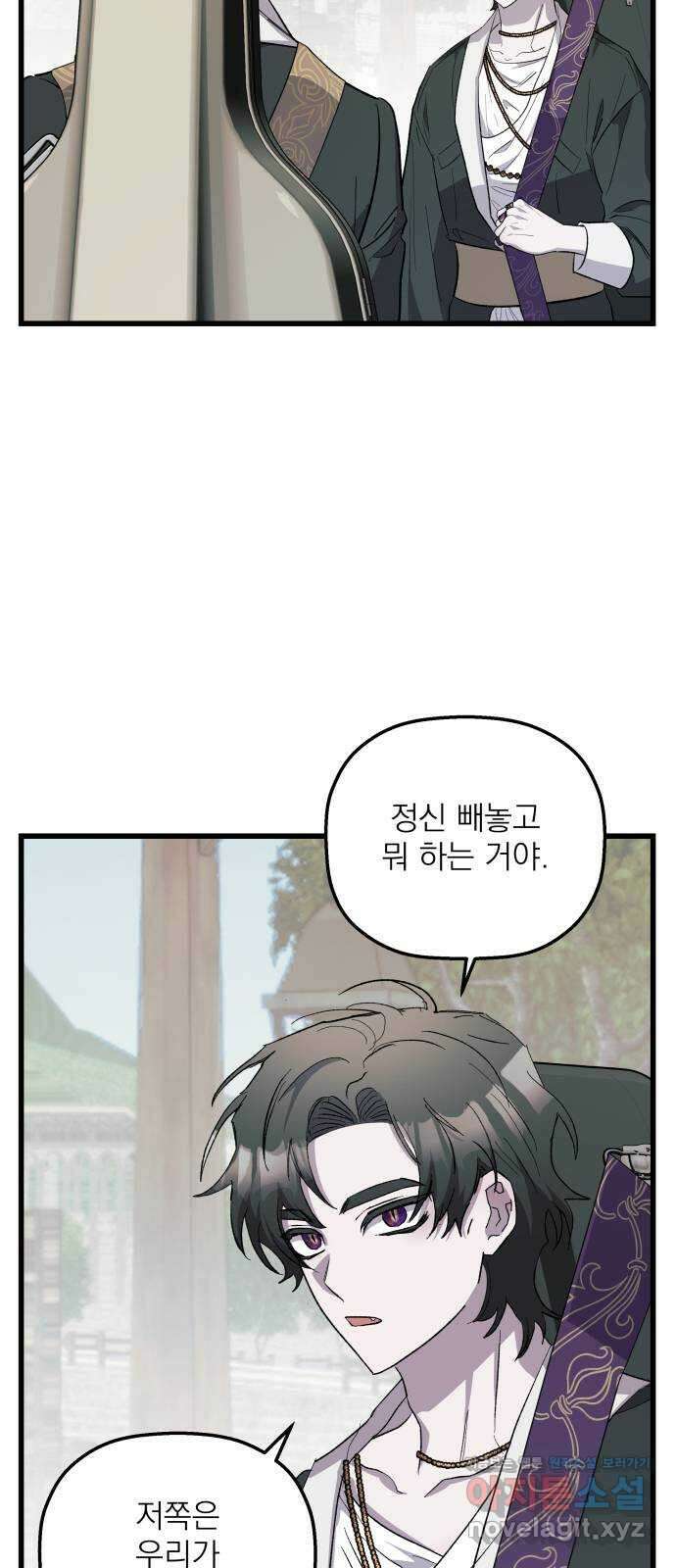 동경과 거짓말 56화 7