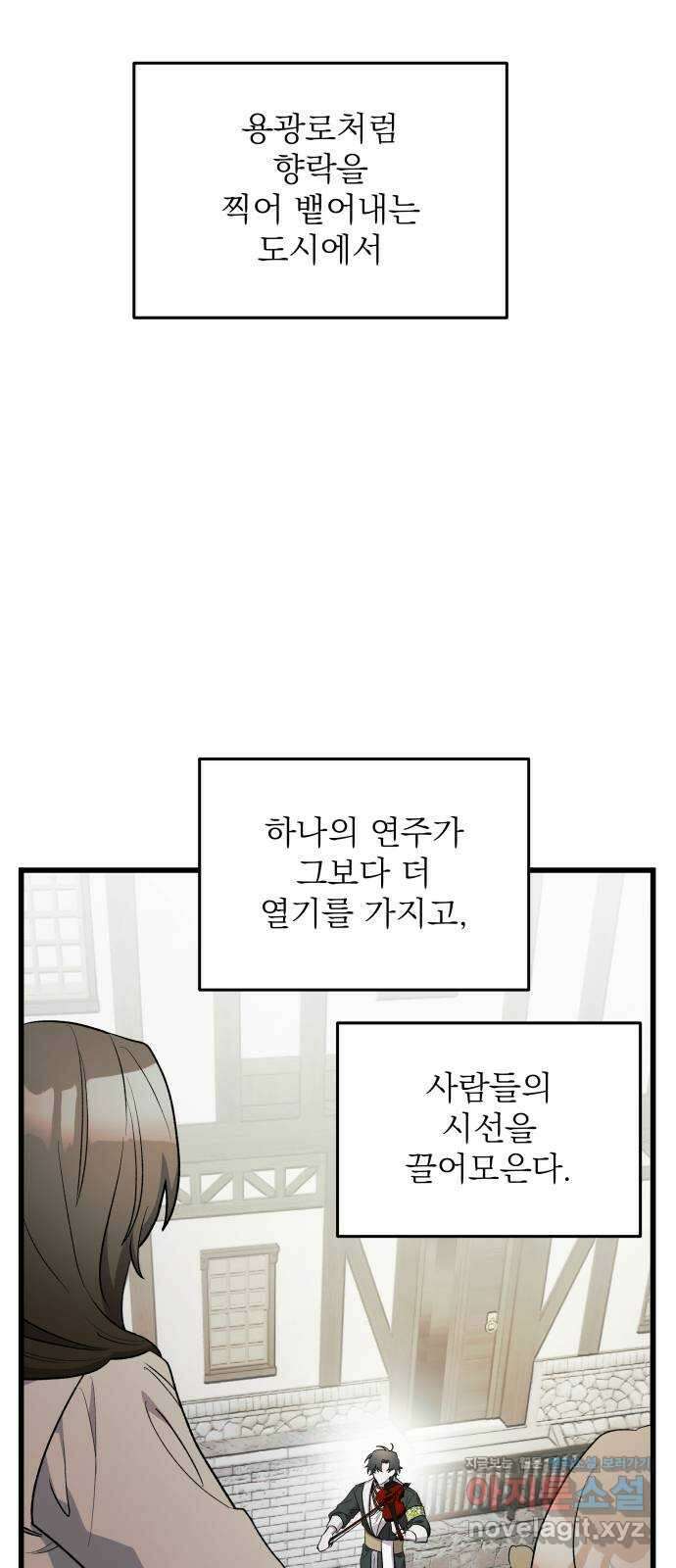 동경과 거짓말 56화 38