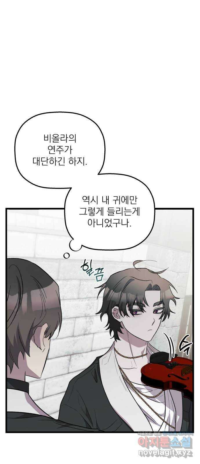 동경과 거짓말 56화 42