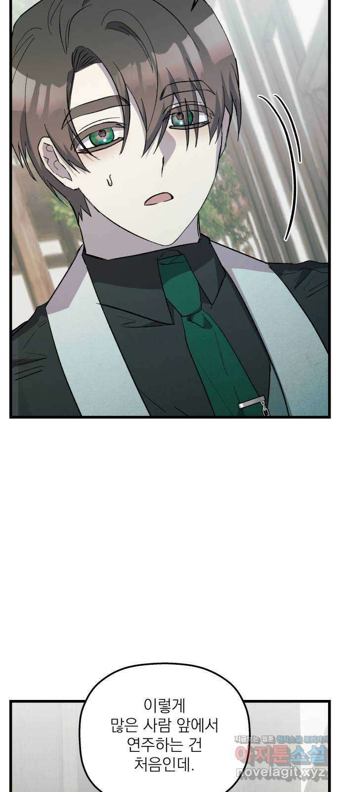 동경과 거짓말 56화 48