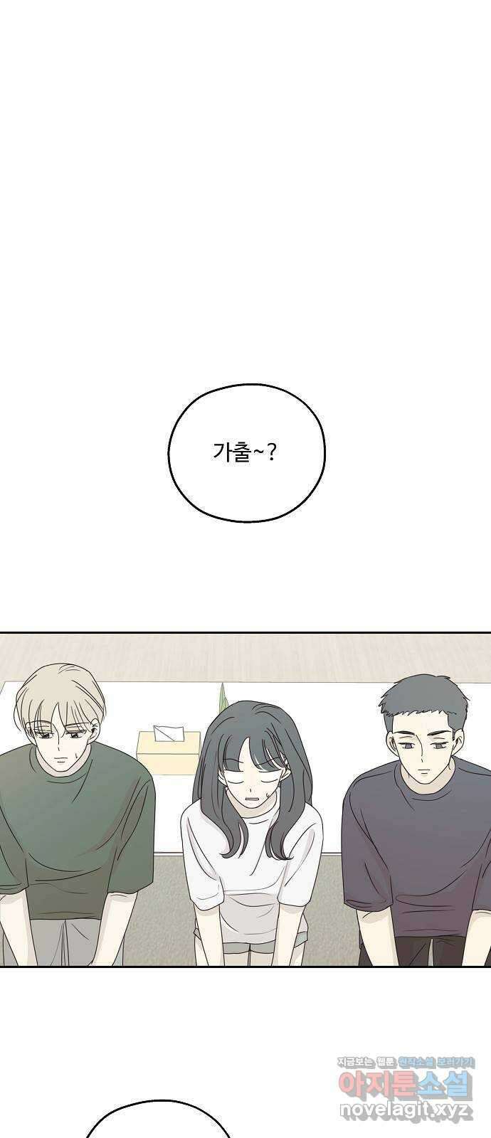 암호는 002! 22화 1