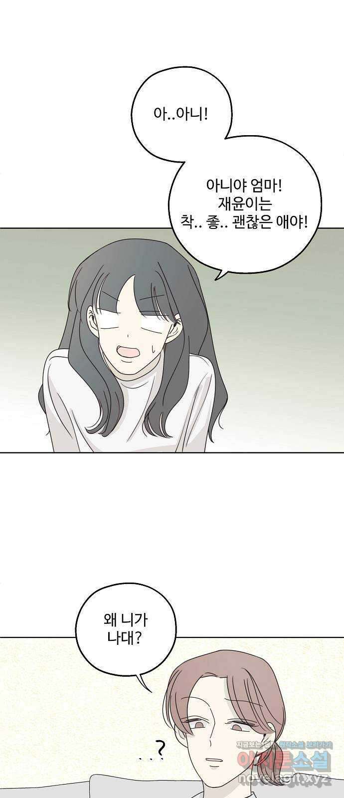 암호는 002! 22화 4