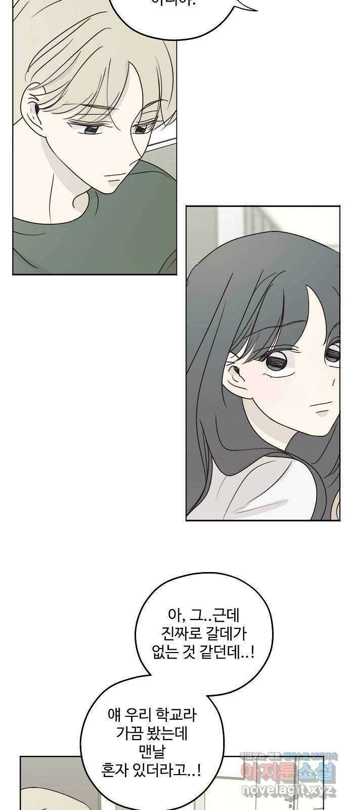 암호는 002! 22화 6