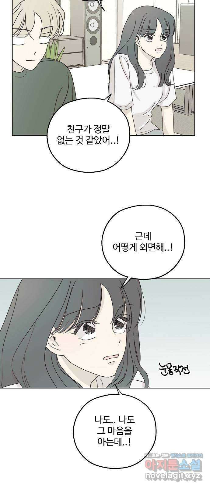 암호는 002! 22화 7