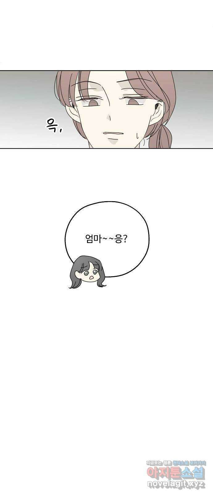 암호는 002! 22화 8