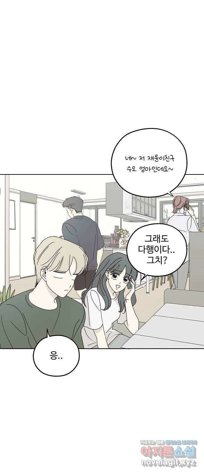 암호는 002! 22화 10