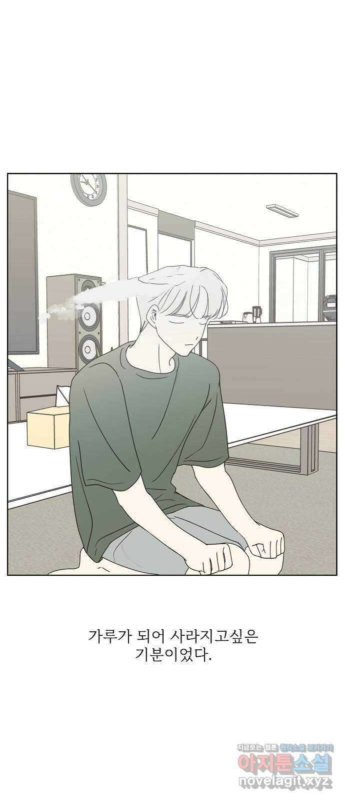 암호는 002! 22화 11