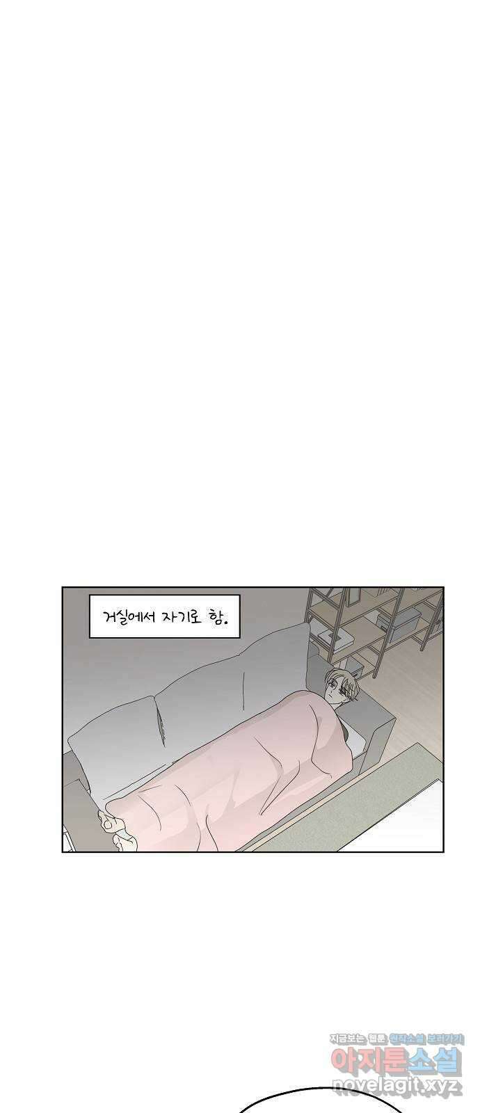 암호는 002! 22화 13