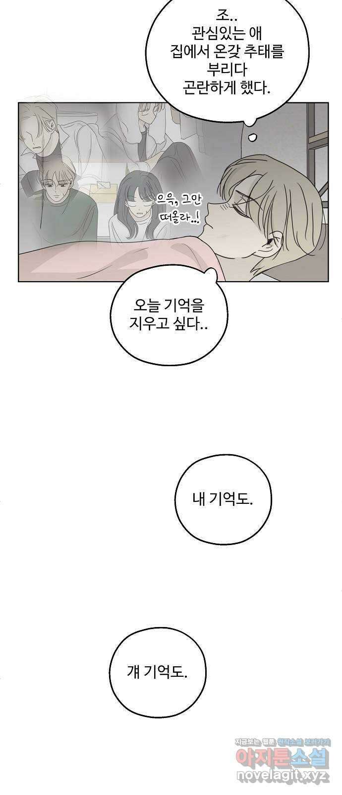암호는 002! 22화 14