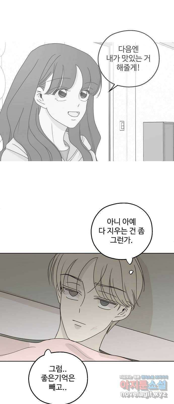 암호는 002! 22화 15