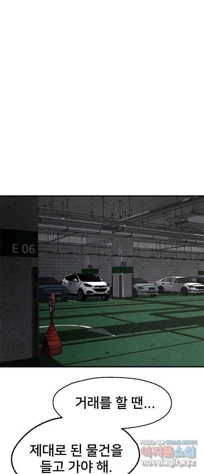 형사 본색 24화 1