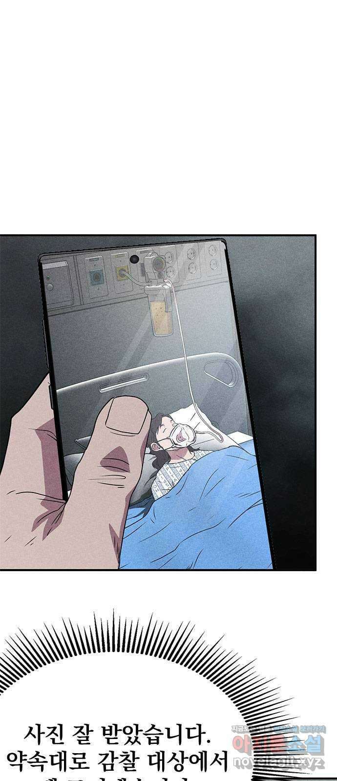 형사 본색 24화 3