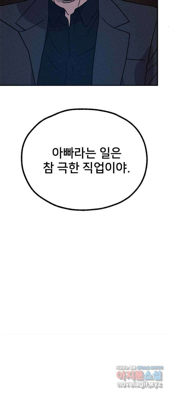 형사 본색 24화 5