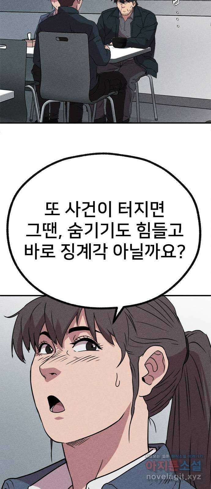 형사 본색 24화 7