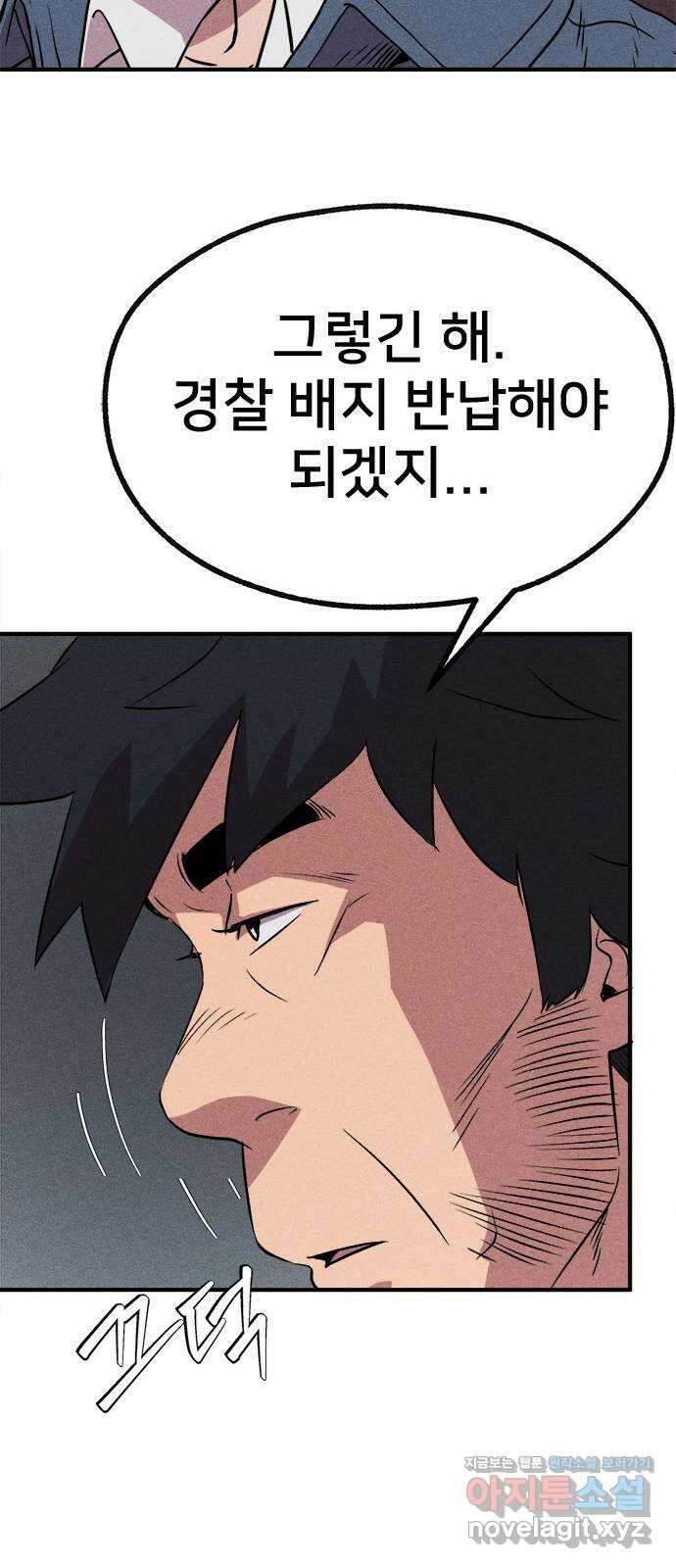 형사 본색 24화 8