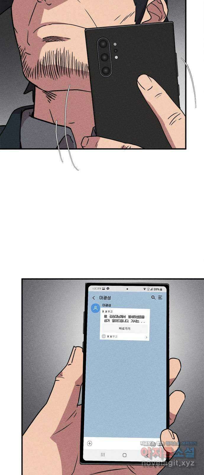 형사 본색 24화 10