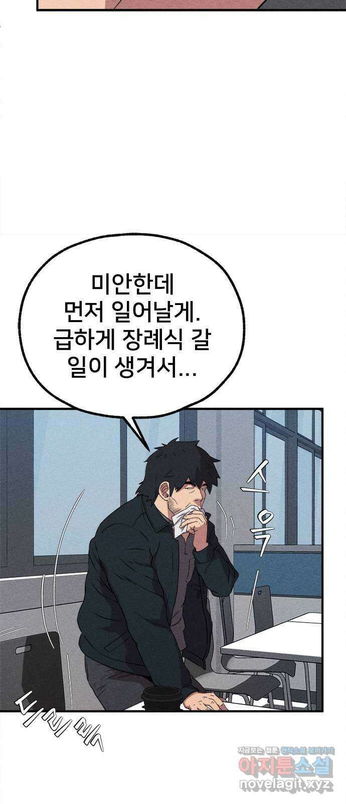 형사 본색 24화 11