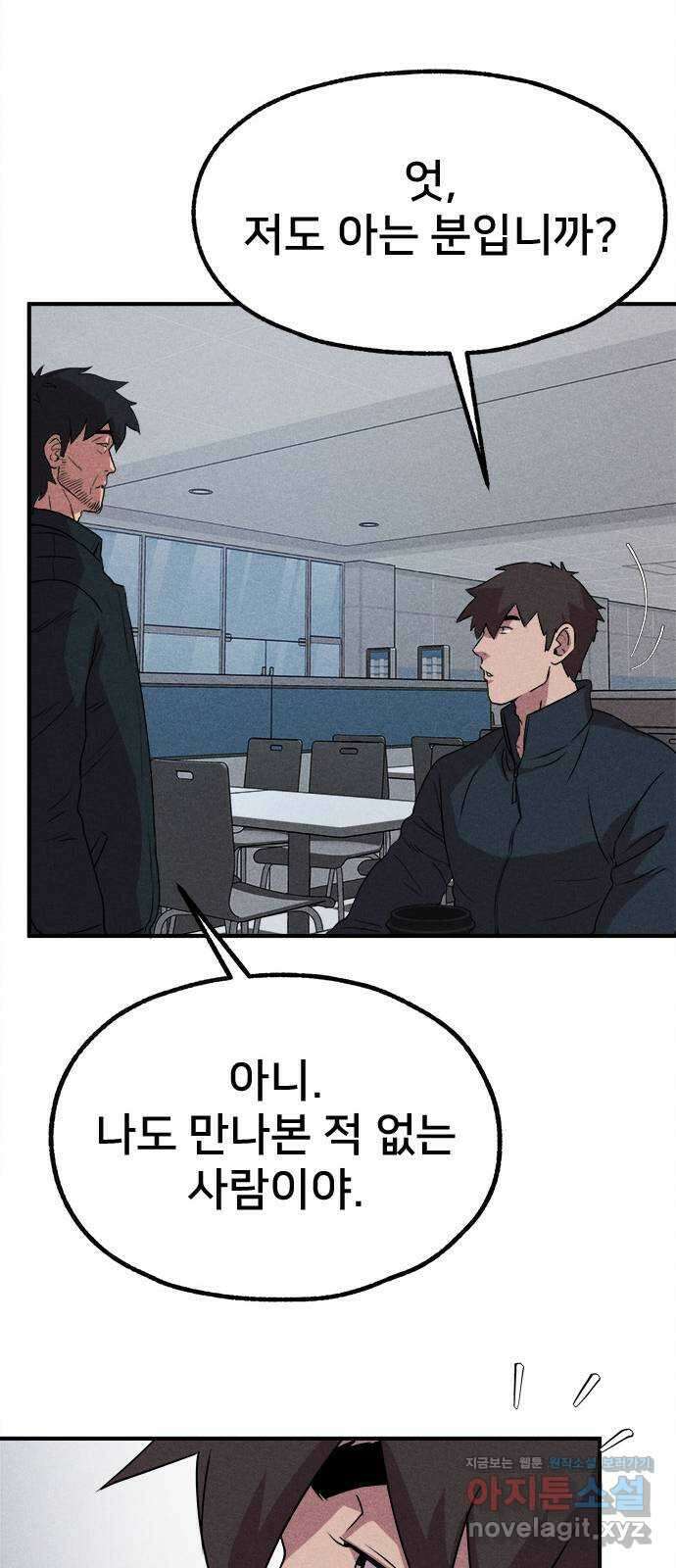 형사 본색 24화 12
